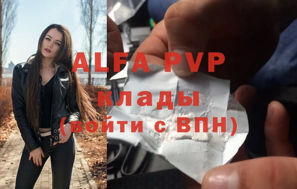 ALPHA PVP Володарск