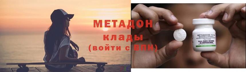 Метадон methadone  Давлеканово 